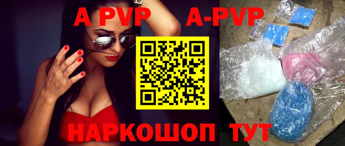 Alpha-PVP Соль  APVP крисы CK  Вход с VPN  Сарапул  Alpha PVP  Альфа ПВП мука 