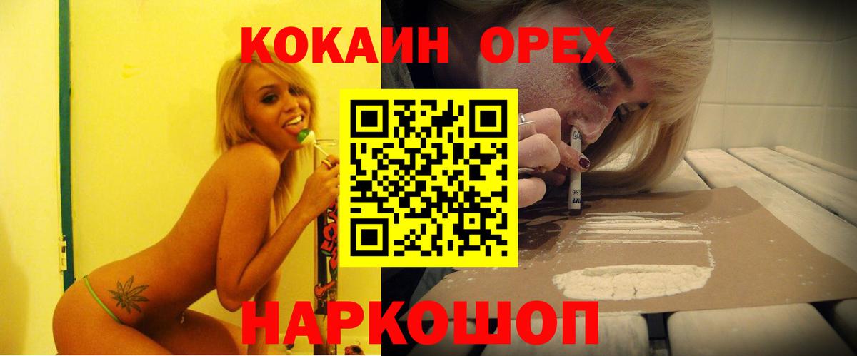 Кокаин FishScale Сарапул