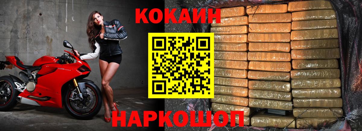 COCAIN Боливия  КОКАИН Боливия  Вход с VPN  Сарапул 