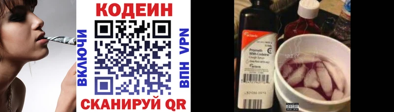 наркота  Сарапул  blacksprut ссылки  Кодеин напиток Lean (лин) 