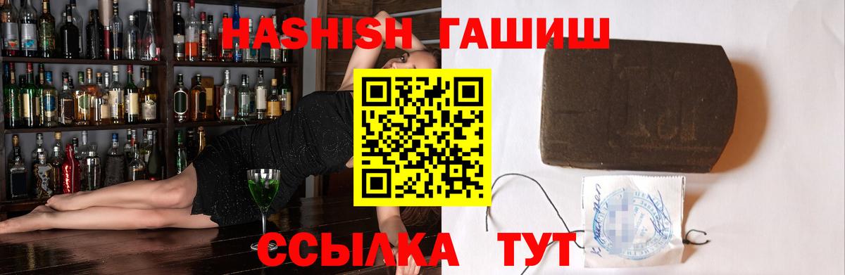 Гашиш VHQ Сарапул