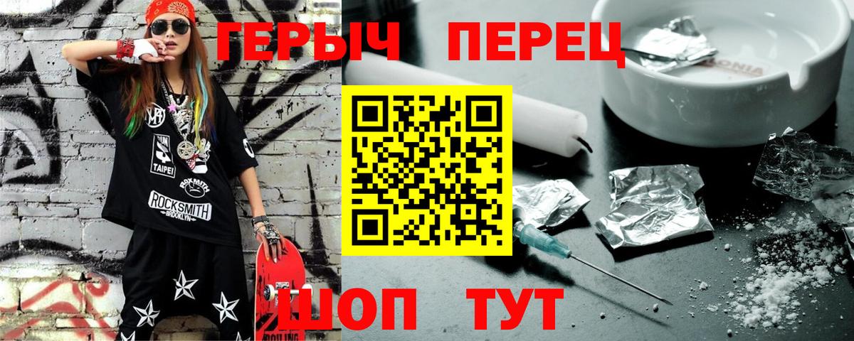 ГЕРОИН белый  Вход с VPN  Сарапул 