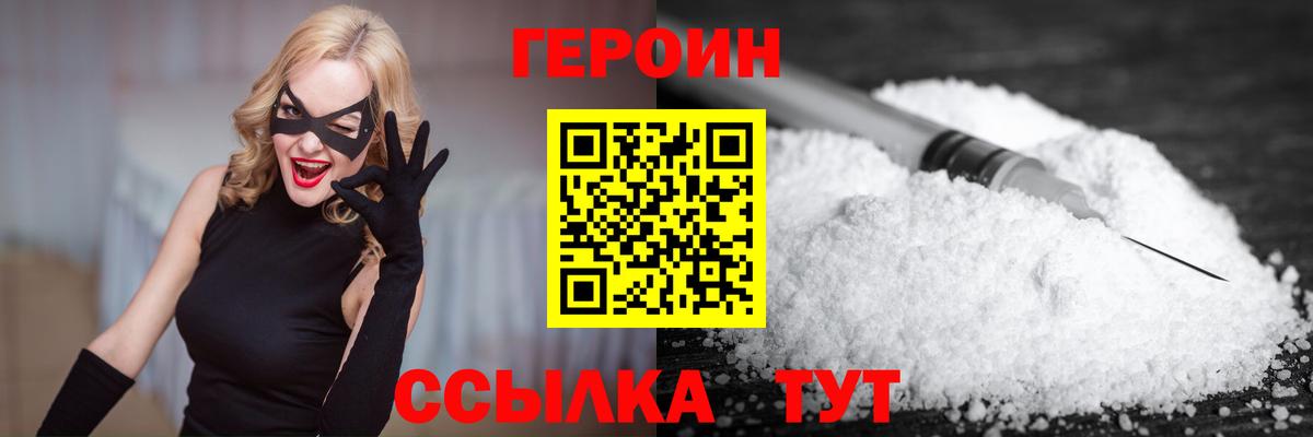 ГЕРОИН гречка Сарапул
