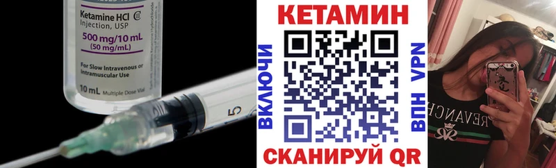 Кетамин ketamine  Сарапул 