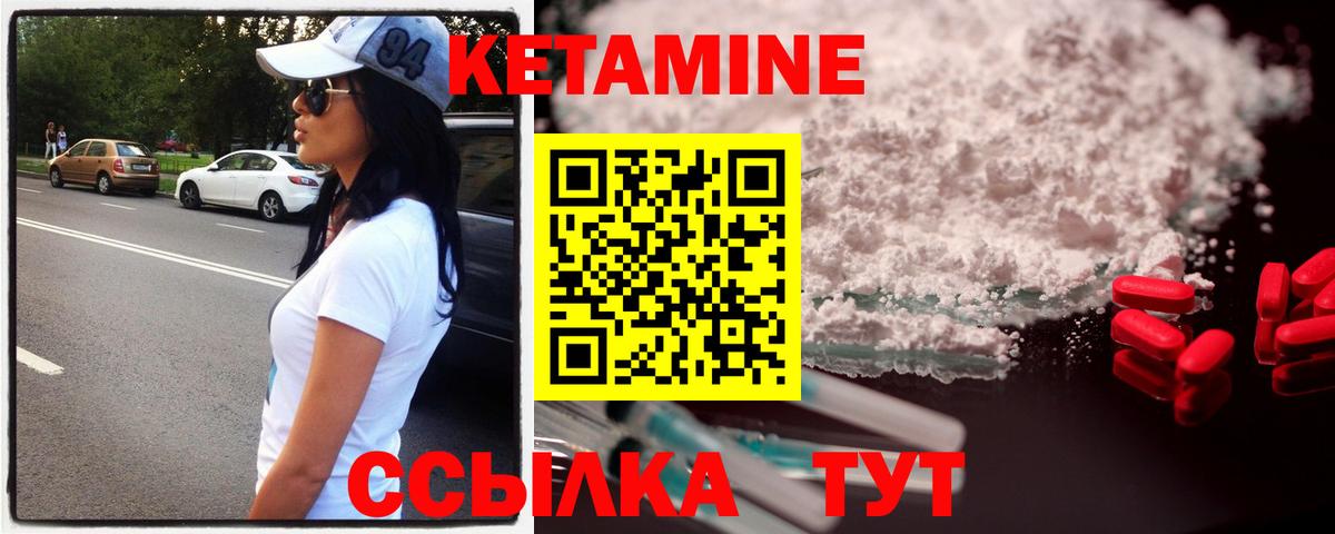 КЕТАМИН ketamine  КЕТАМИН ketamine  Вход с VPN  Сарапул 