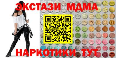 MDMA Краснокаменск