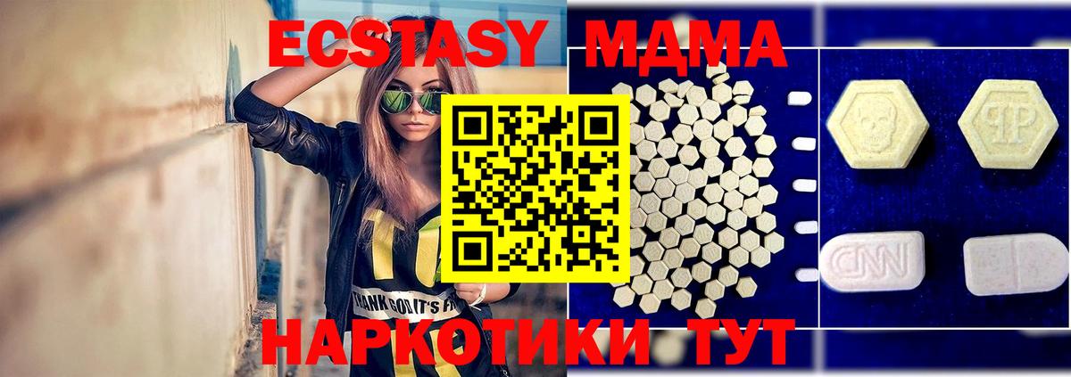 МДМА VHQ  МДМА  Сарапул  Вход с VPN 