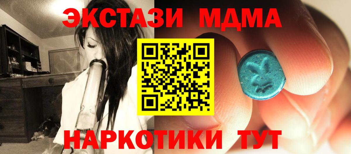 MDMA кристаллы Сарапул