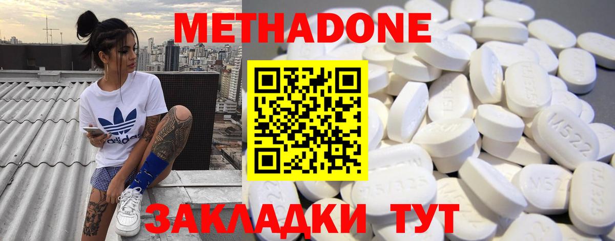 МЕТАДОН мёд  Метадон methadone  Вход с VPN  Сарапул 