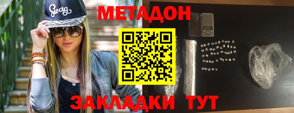 МЕТАДОН белоснежный Сарапул