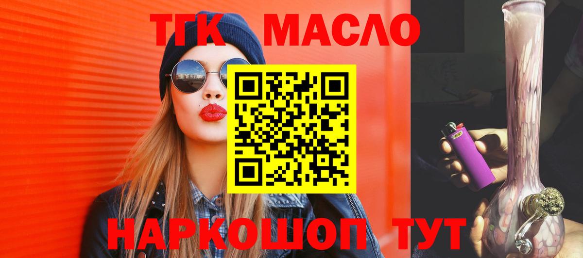 как найти   Вход с VPN  Дистиллят ТГК вейп  Сарапул  ТГК вейп 